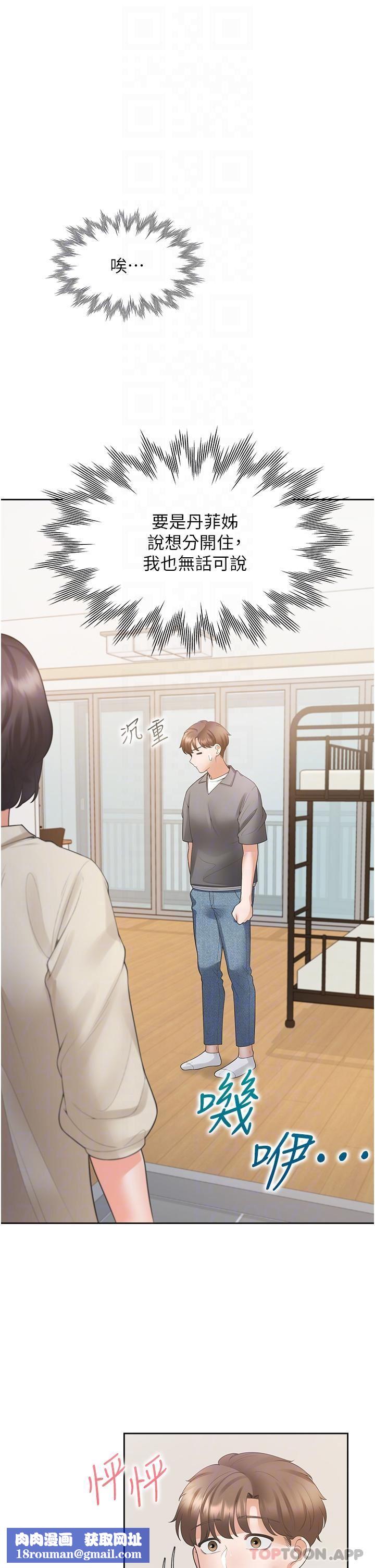 同居上下舖第42话-我想跟妳一起睡