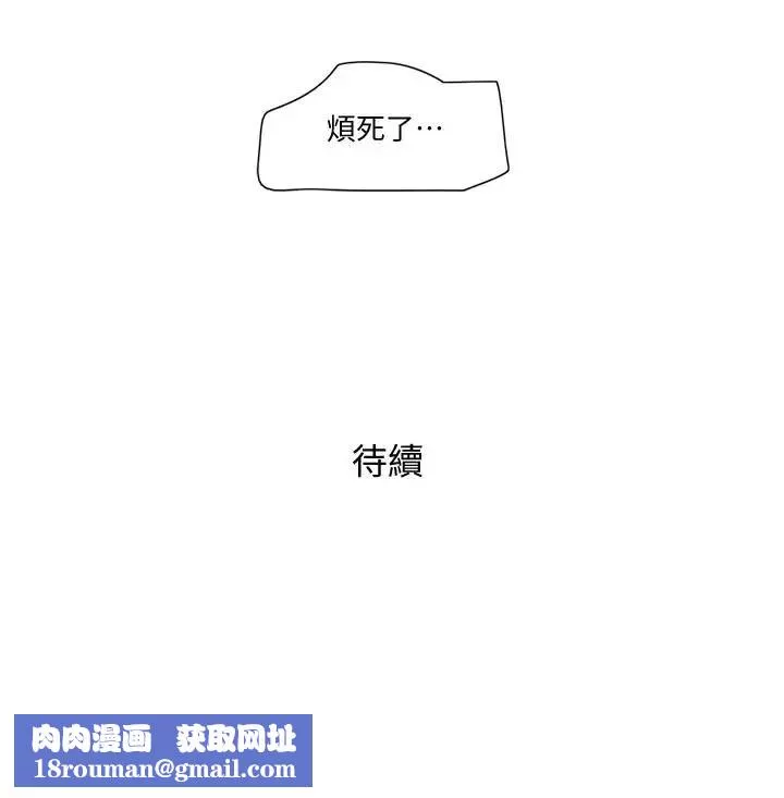 单身女子公寓-第11话-冰山美人的另一面 - 图片 28
