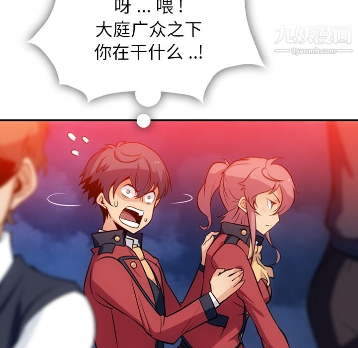 如此可爱的间谍?第3话