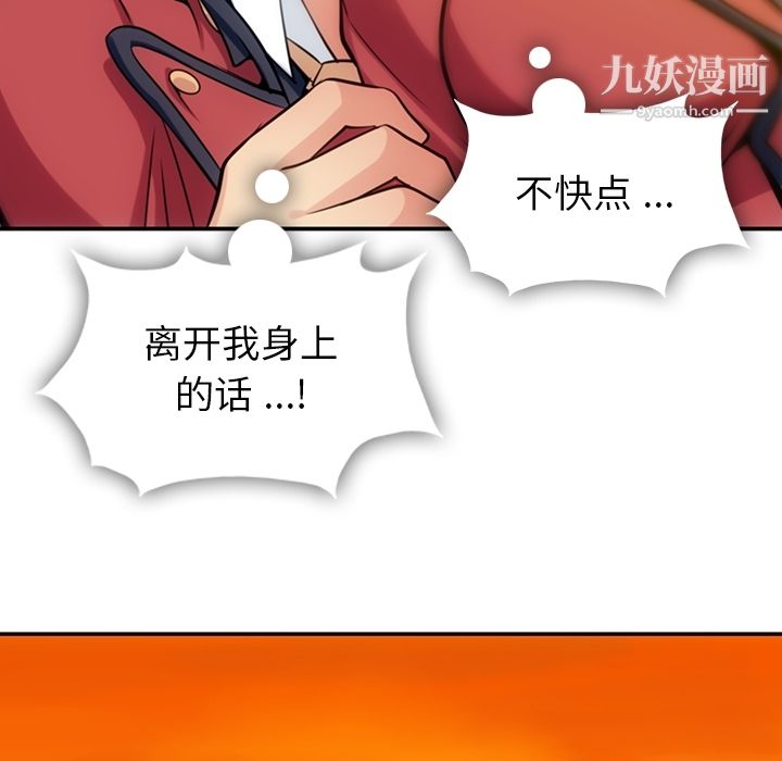 如此可爱的间谍?第3話