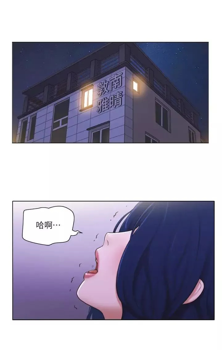 單身女子公寓第12話-微妙的感情變化