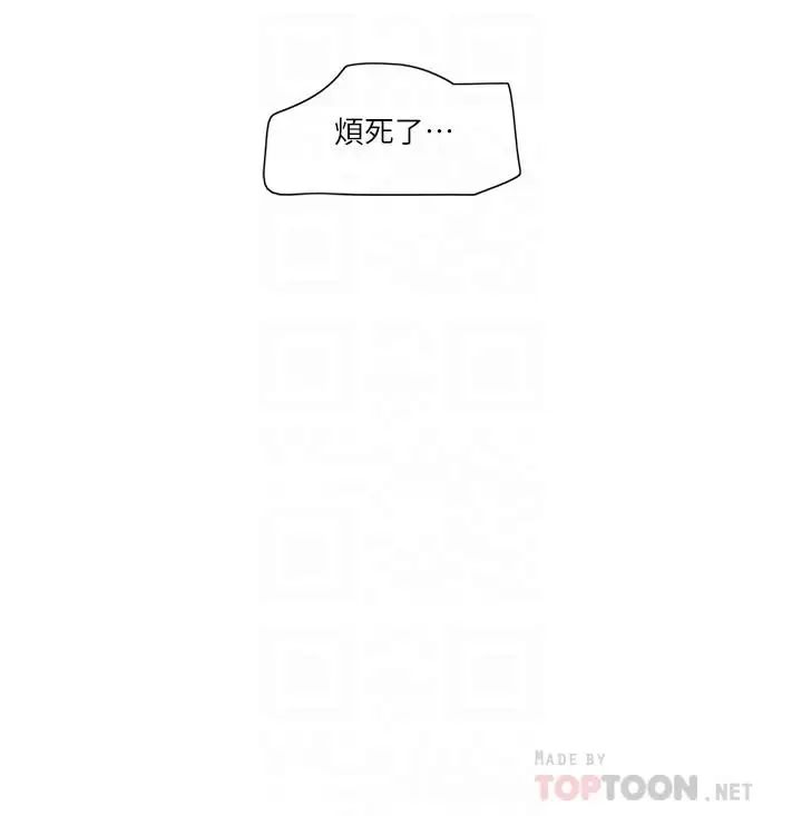 单身女子公寓第12话-微妙的感情变化