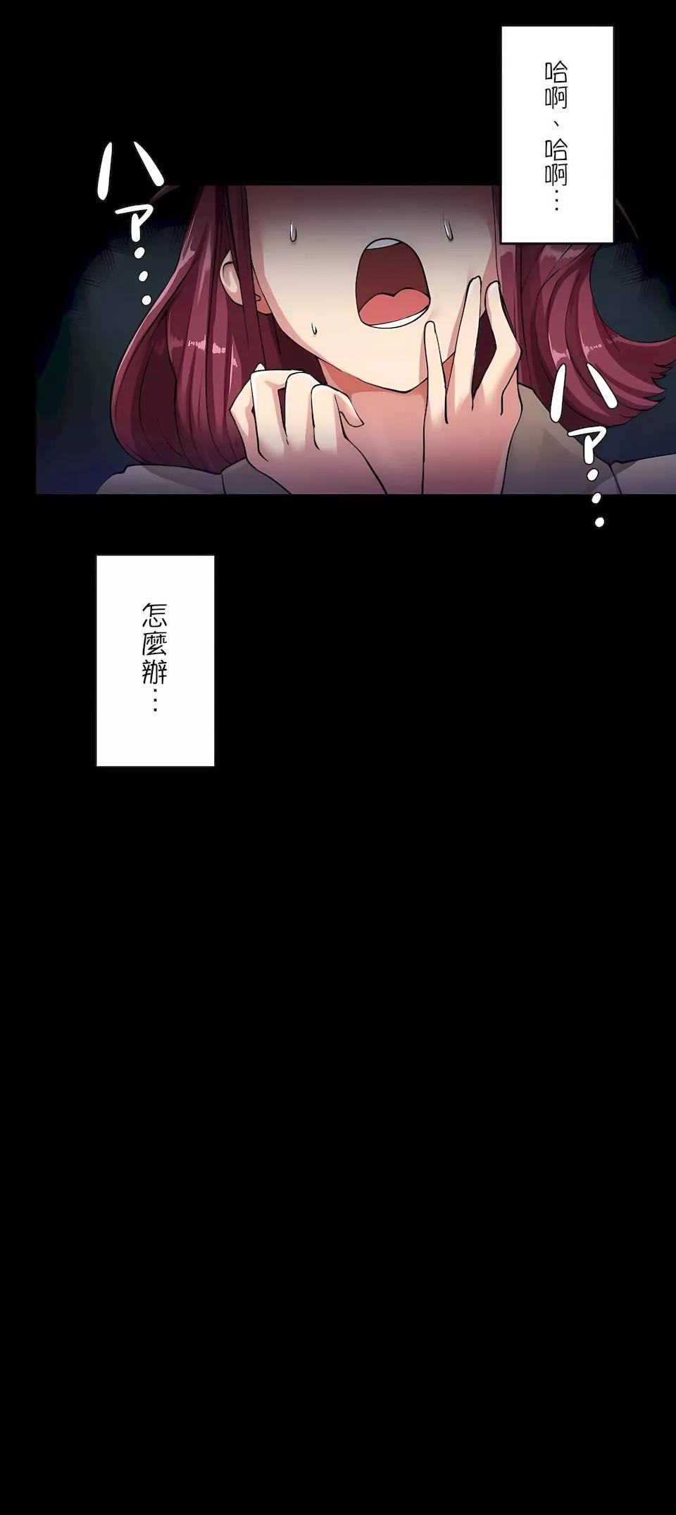生靈～藏在墻壁裏的女人第1話