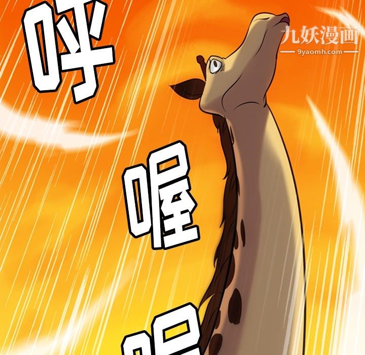 如此可爱的间谍?第3话