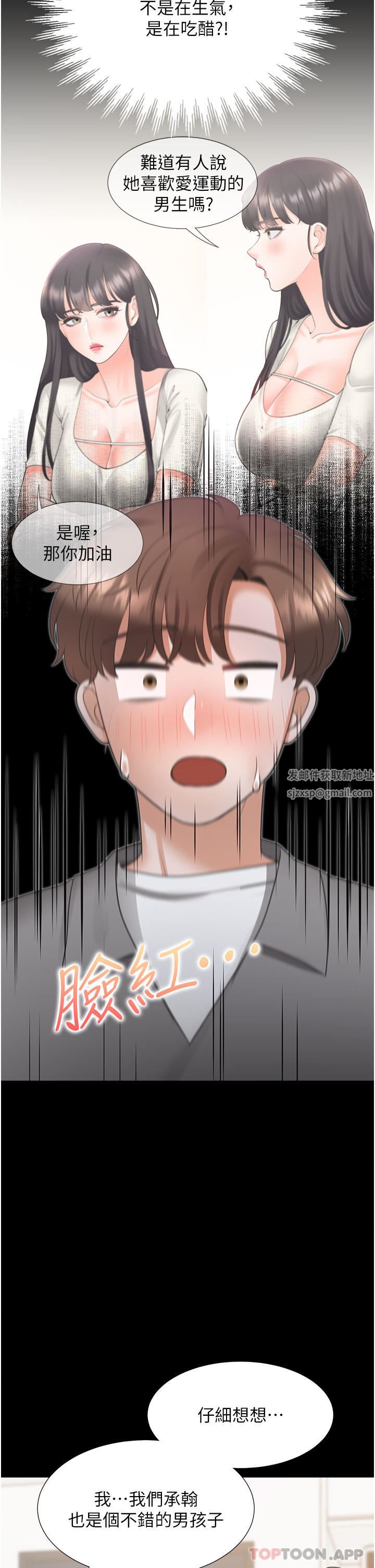 同居上下舖第42話-我想跟妳一起睡