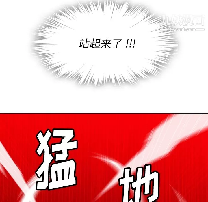 如此可爱的间谍?-第3话 - 图片 110