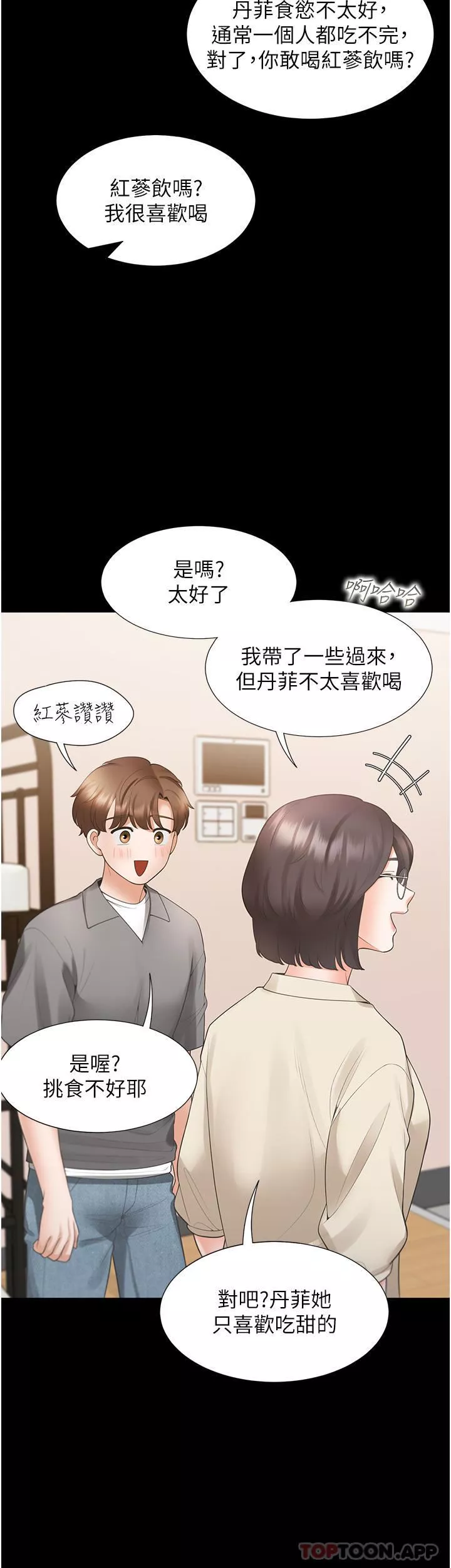 同居上下舖-第42话-我想跟妳一起睡 - 图片 36