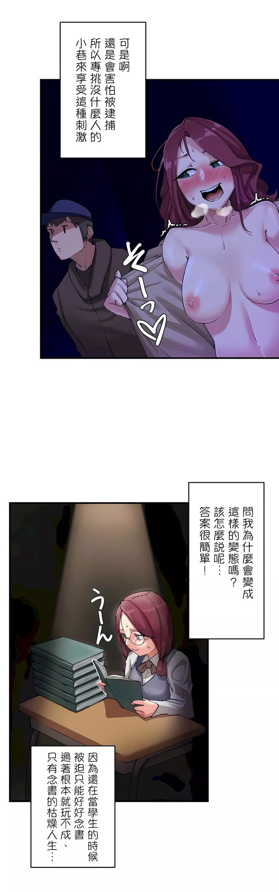 生靈～藏在墻壁裏的女人第1話