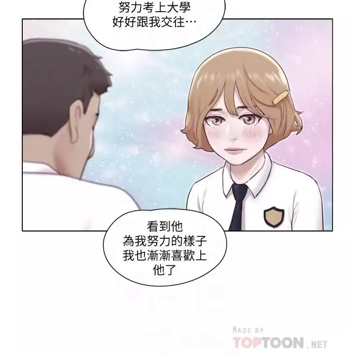 單身女子公寓第12話-微妙的感情變化