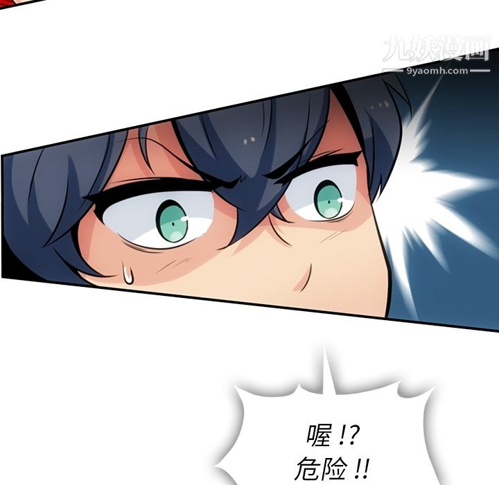 如此可爱的间谍?第3話