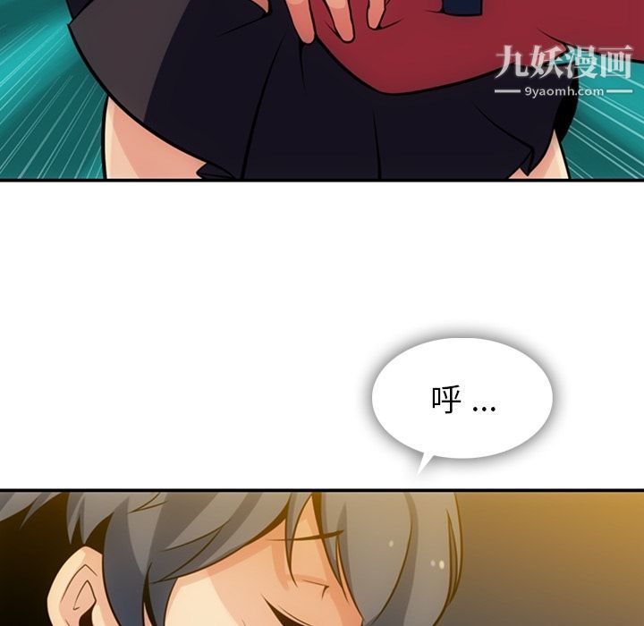 如此可爱的间谍?第3话