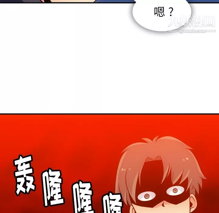 如此可爱的间谍?-第3话 - 图片 118