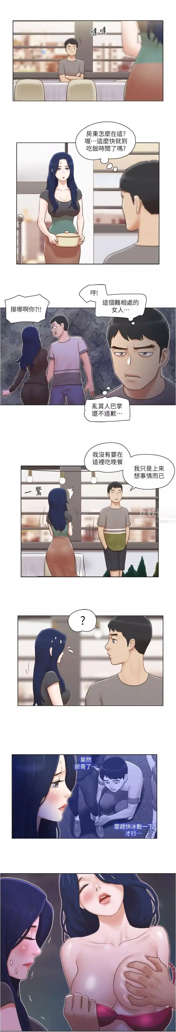 单身女子公寓-第12话-微妙的感情变化 - 图片 17