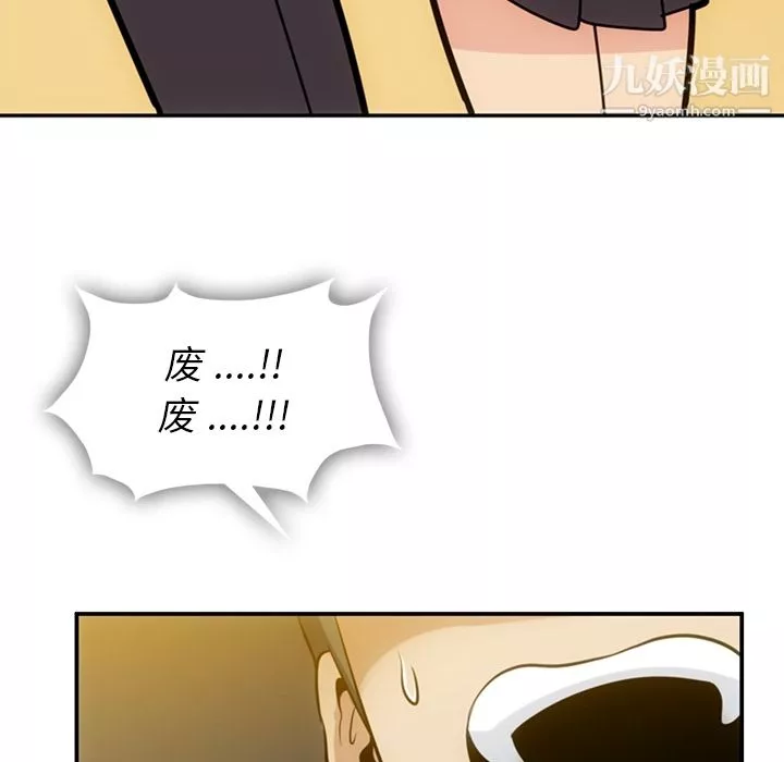 如此可爱的间谍?-第3话 - 图片 122