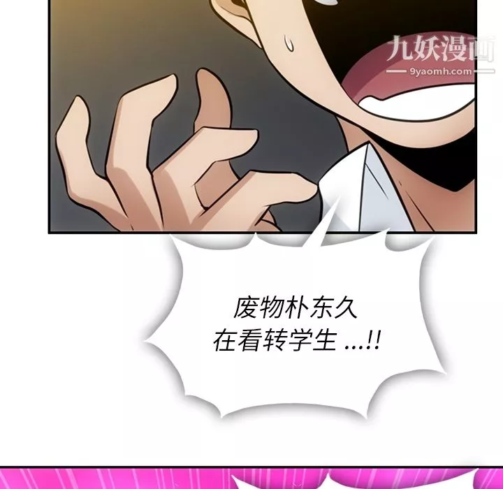 如此可爱的间谍?第3話