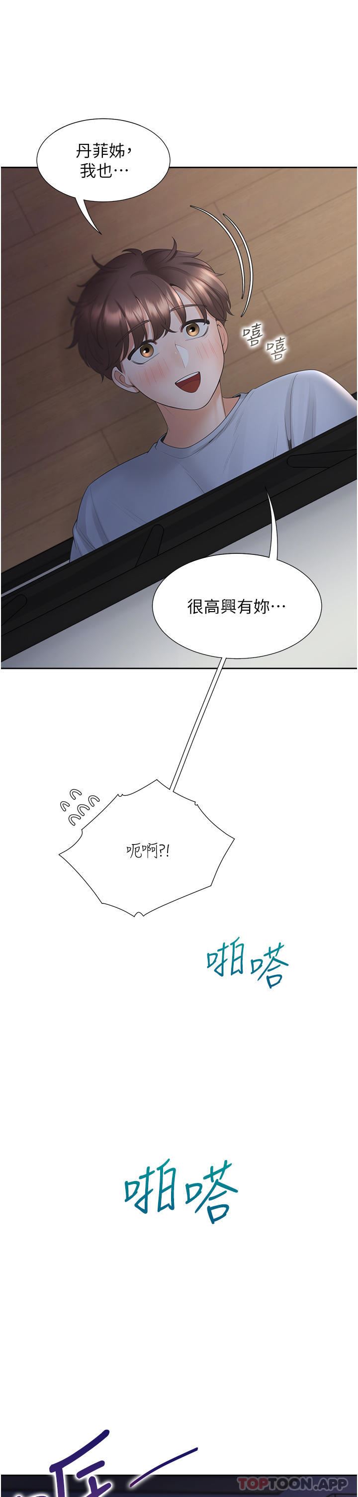 同居上下舖第42話-我想跟妳一起睡