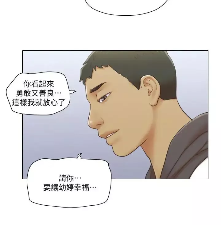 單身女子公寓第12話-微妙的感情變化