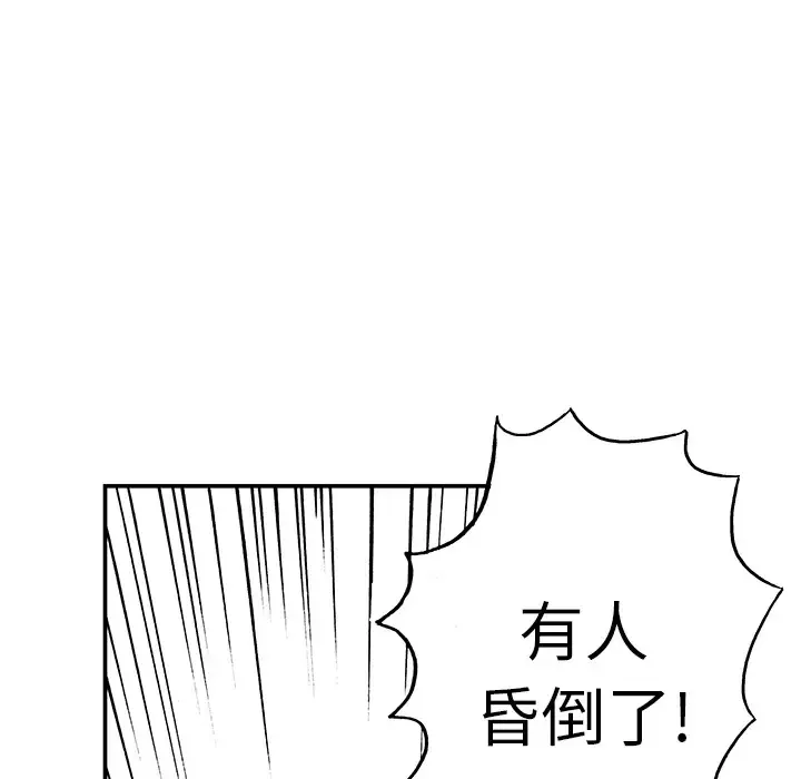 猎奇刑事-第9话 - 图片 90