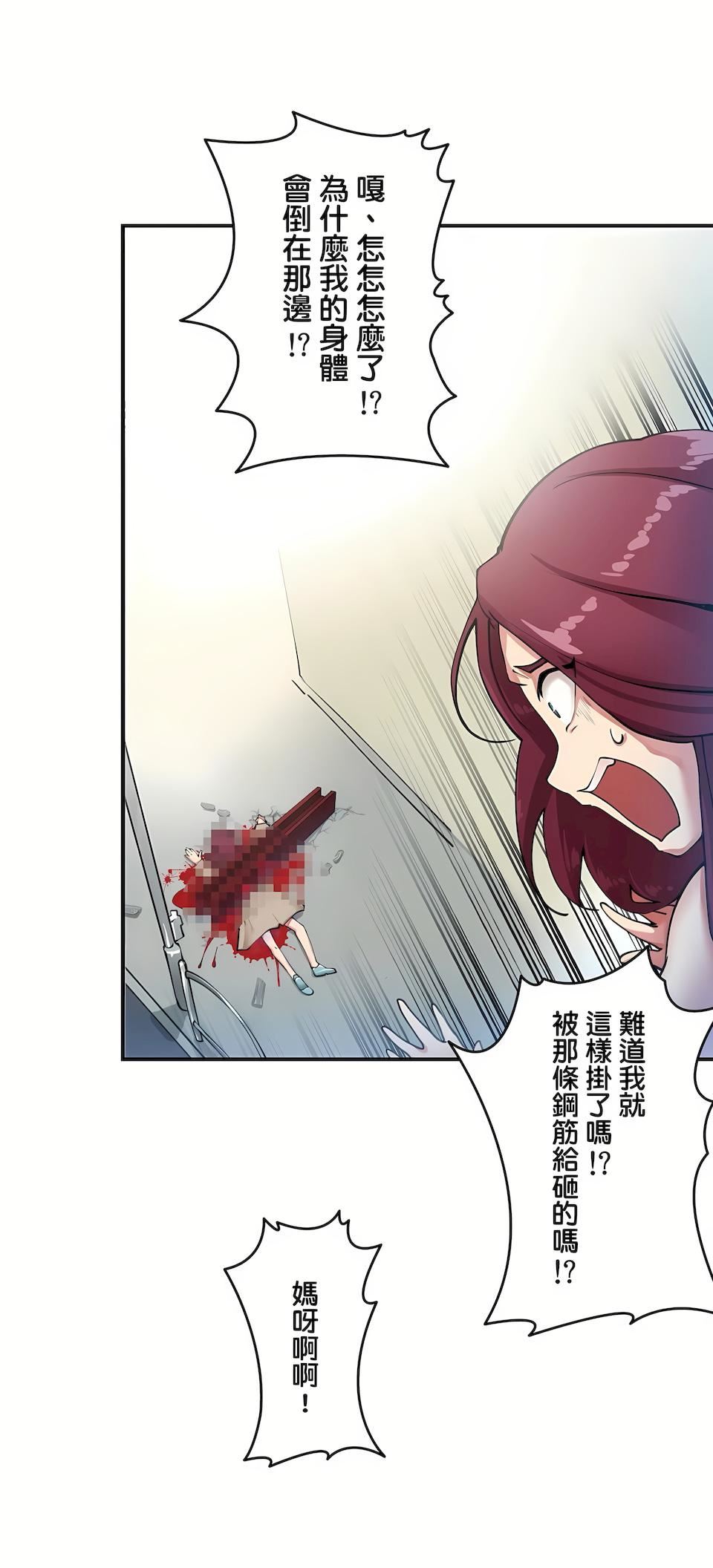 生灵~藏在墻壁裏的女人第1话