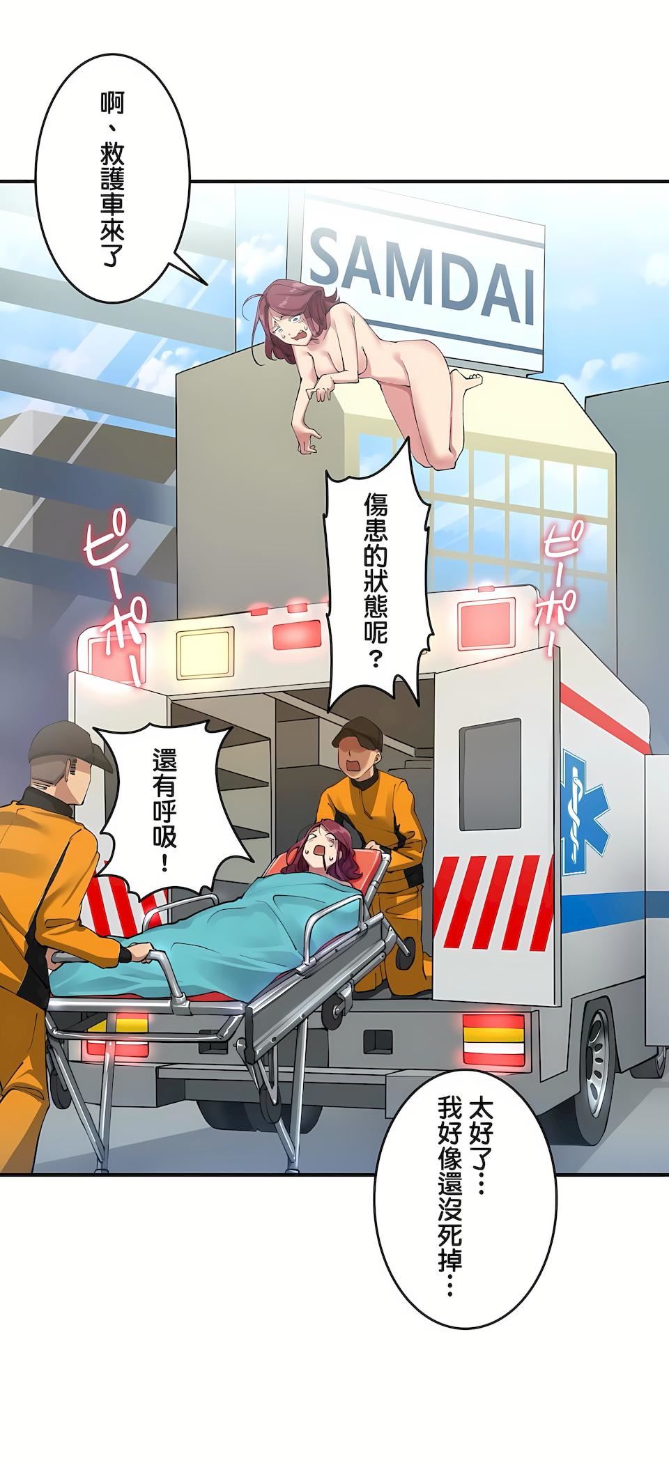 生灵～藏在墻壁裏的女人第1话