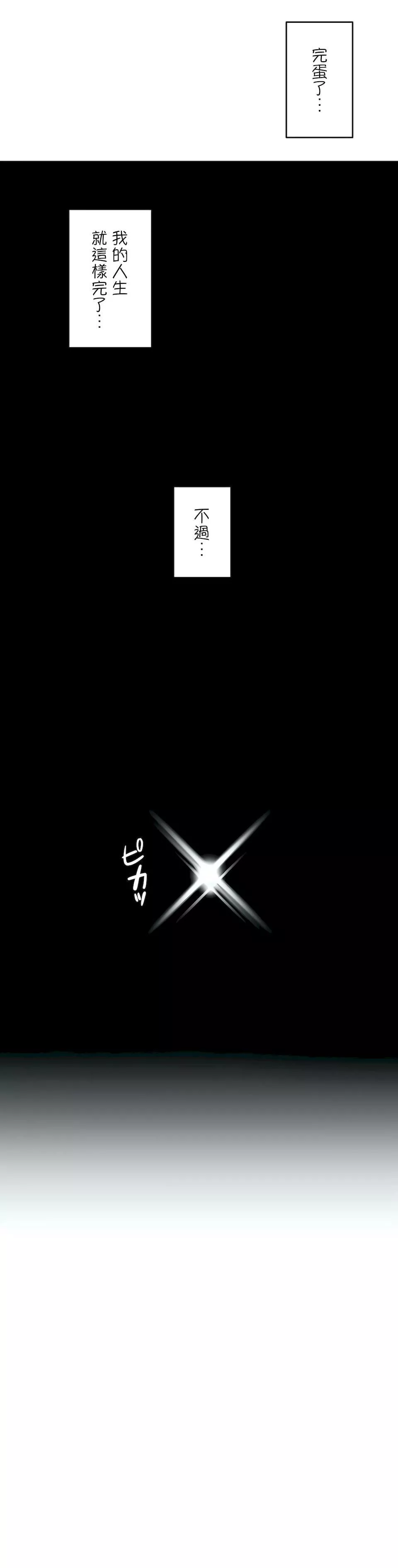 生靈～藏在墻壁裏的女人第1話