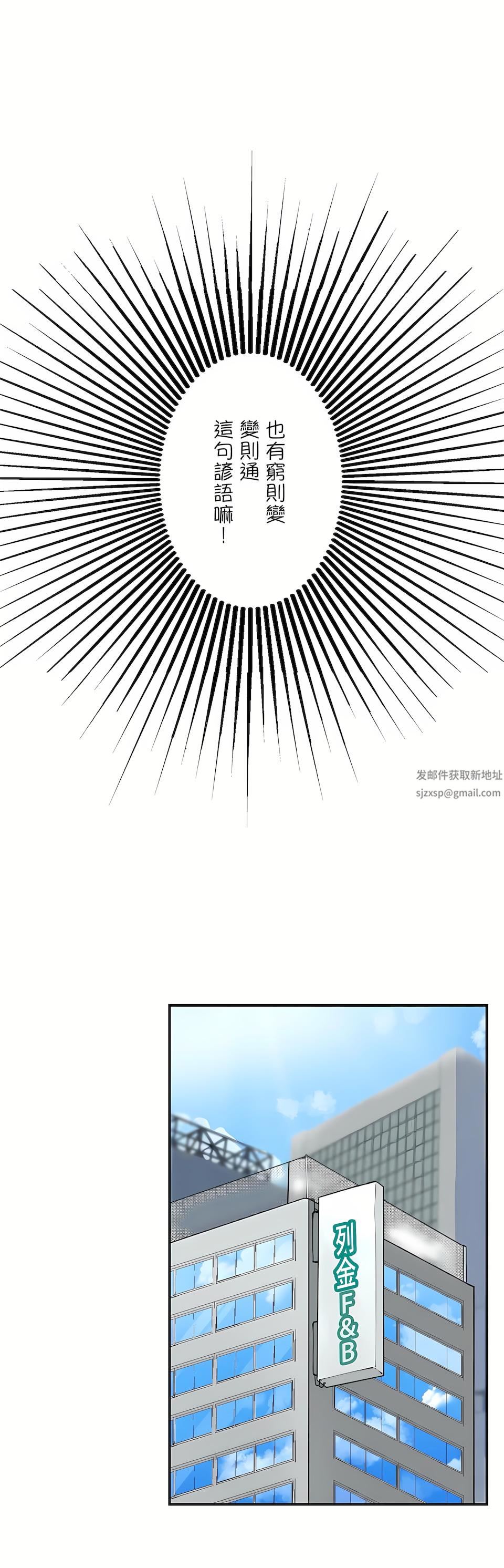 生灵～藏在墻壁裏的女人第1话