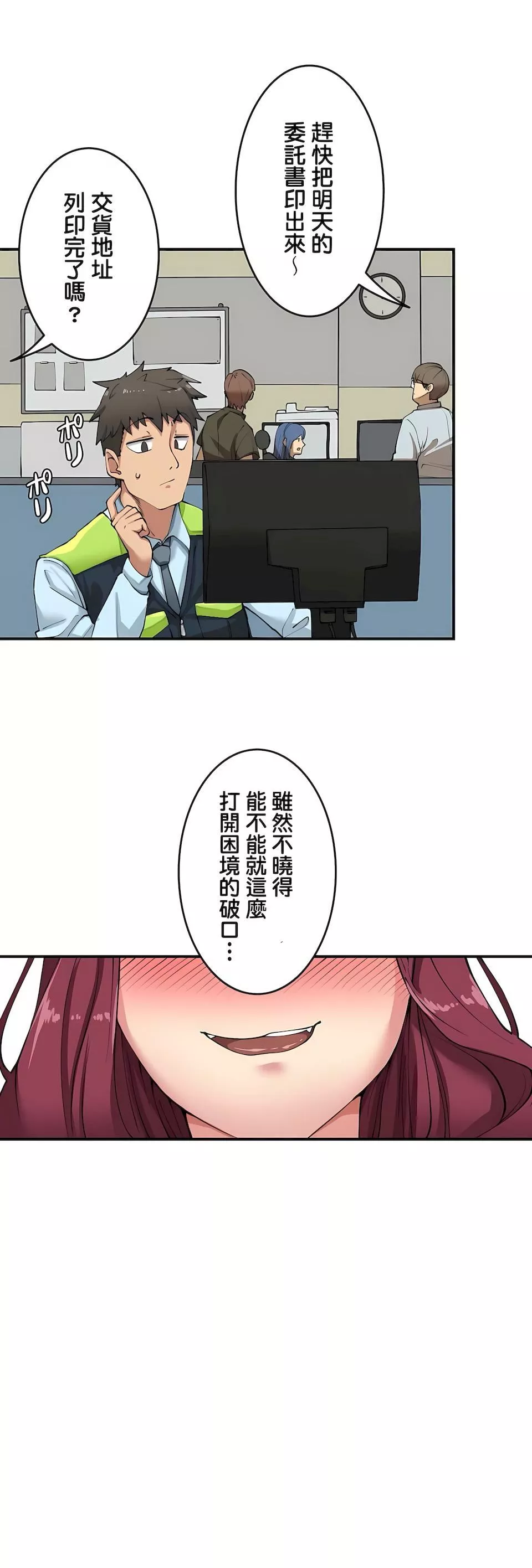 生靈～藏在墻壁裏的女人第1話