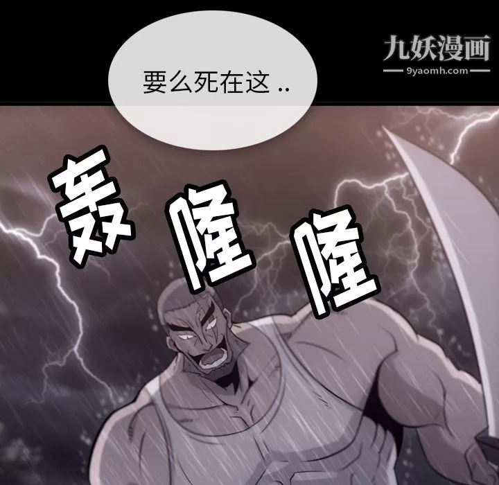 如此可爱的间谍?-第4话 - 图片 6