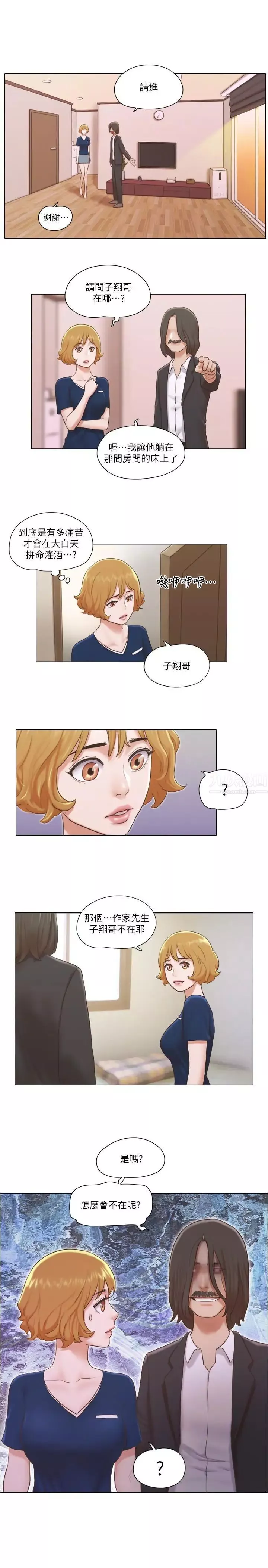 單身女子公寓第13話-變態跟踪狂的目的