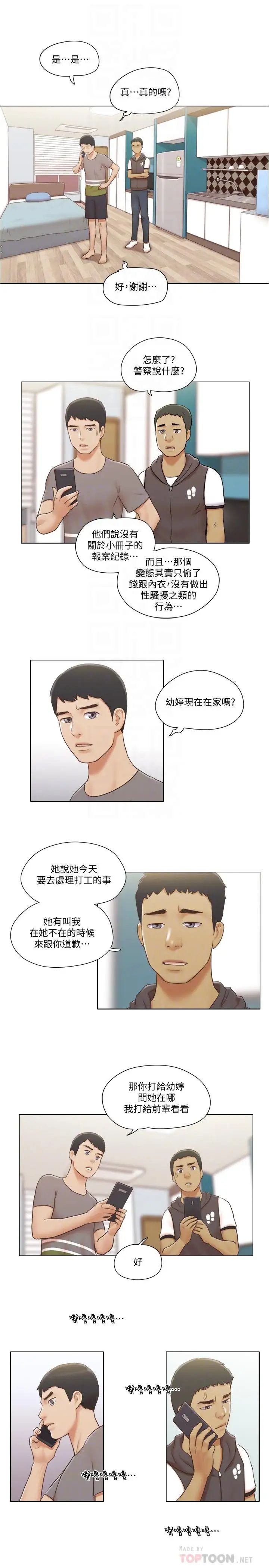 单身女子公寓第13话-变态跟踪狂的目的