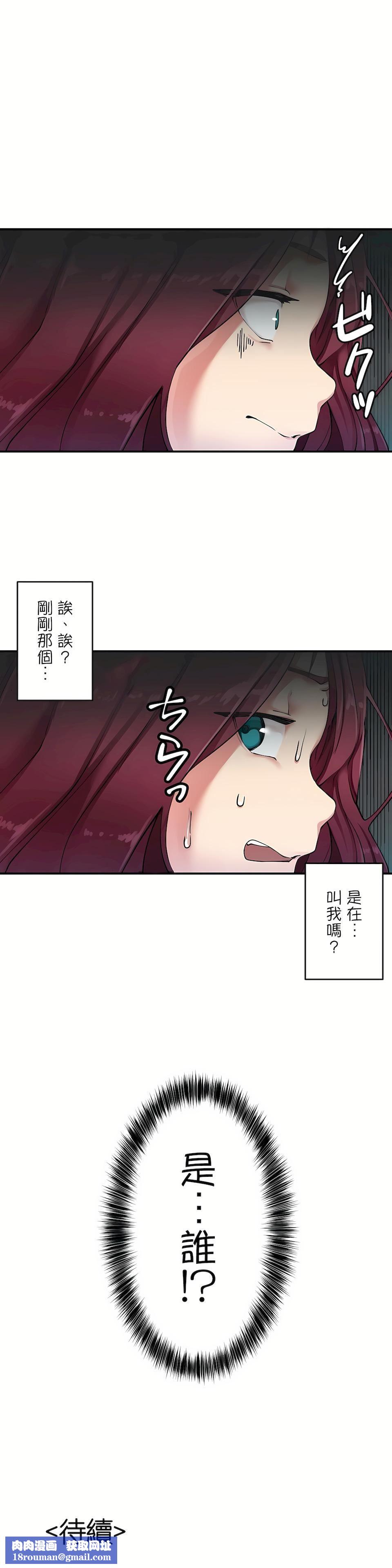 生灵～藏在墻壁裏的女人第1话