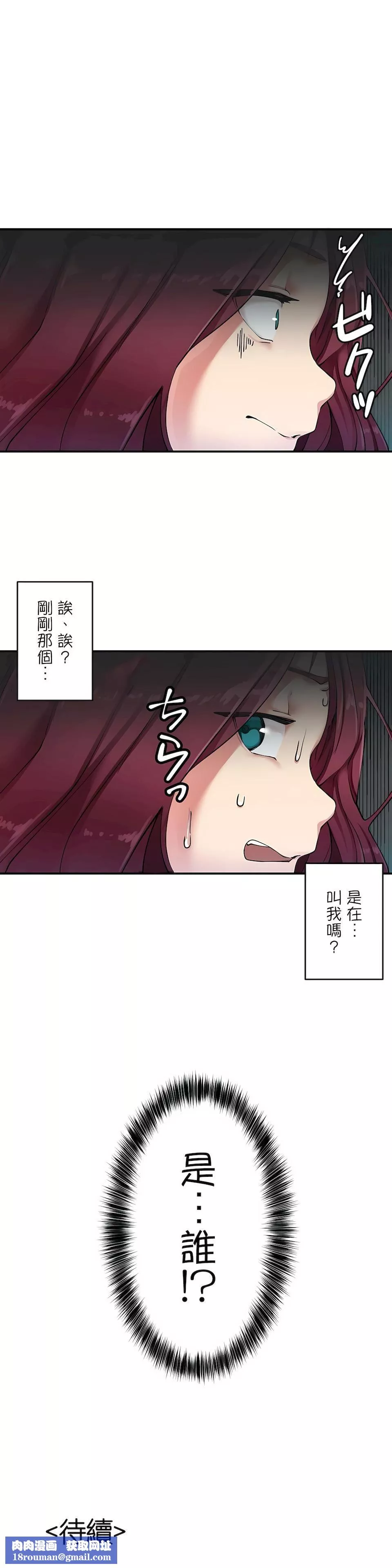 生靈～藏在墻壁裏的女人第1話