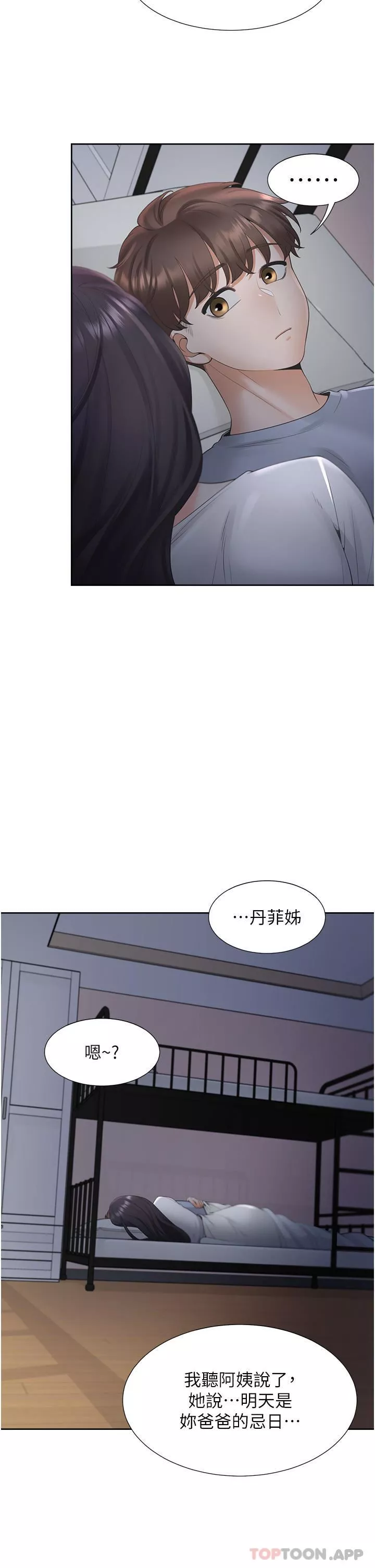 同居上下舖-第43话-在车内抬头的小老弟 - 图片 8