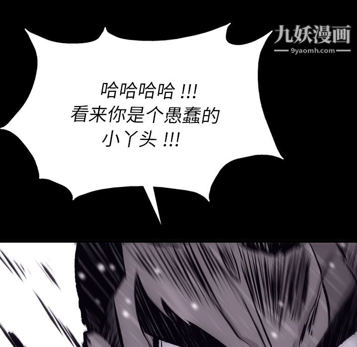 如此可爱的间谍?第4话