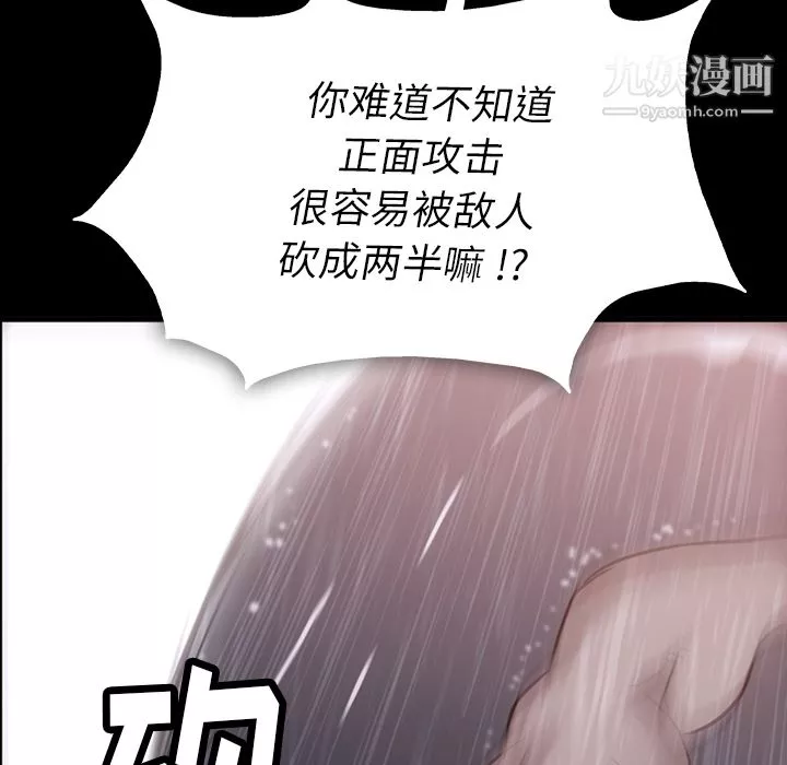 如此可爱的间谍?第4話