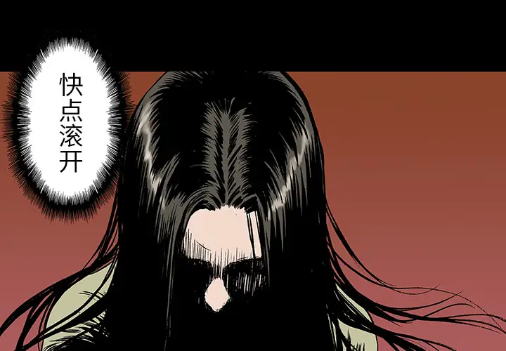 猎奇刑事第10话