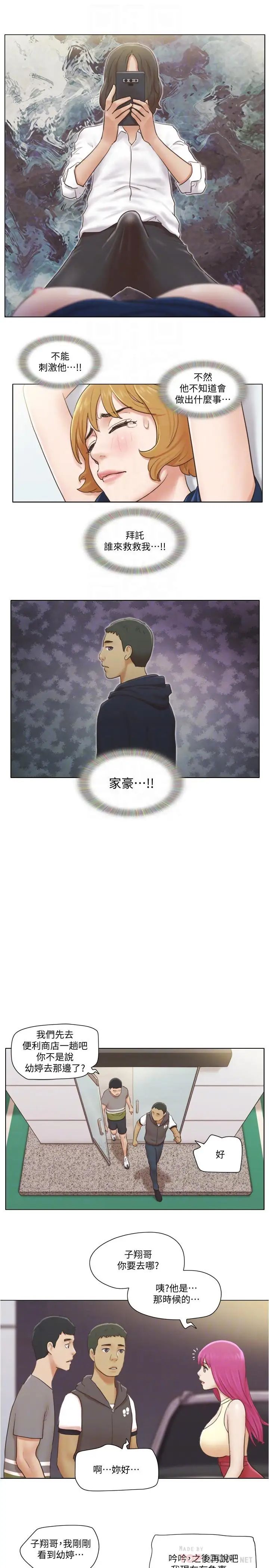 單身女子公寓第13話-變態跟踪狂的目的