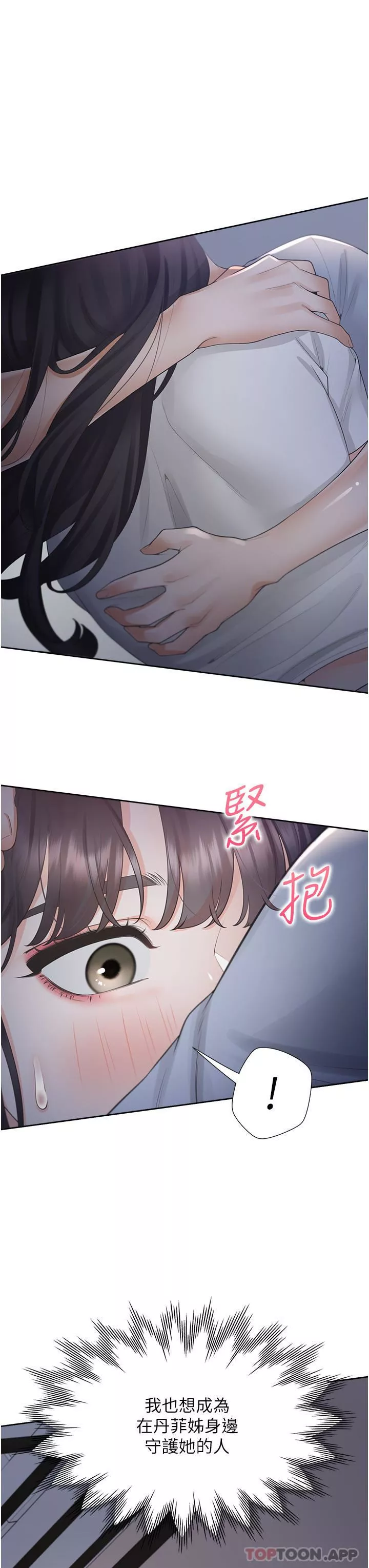 同居上下舖第43話-在車內抬頭的小老弟