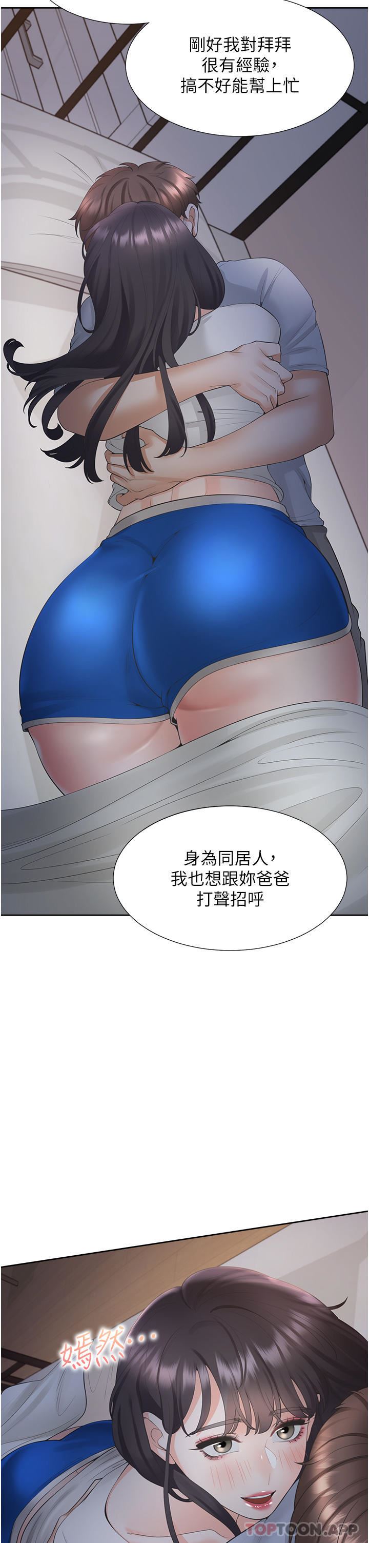 同居上下舖第43话-在车内抬头的小老弟