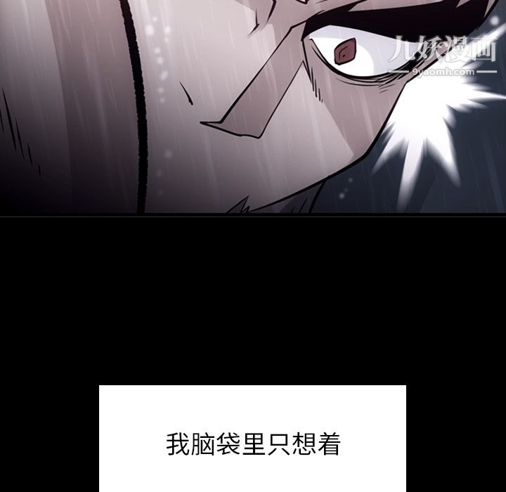 如此可爱的间谍?第4話