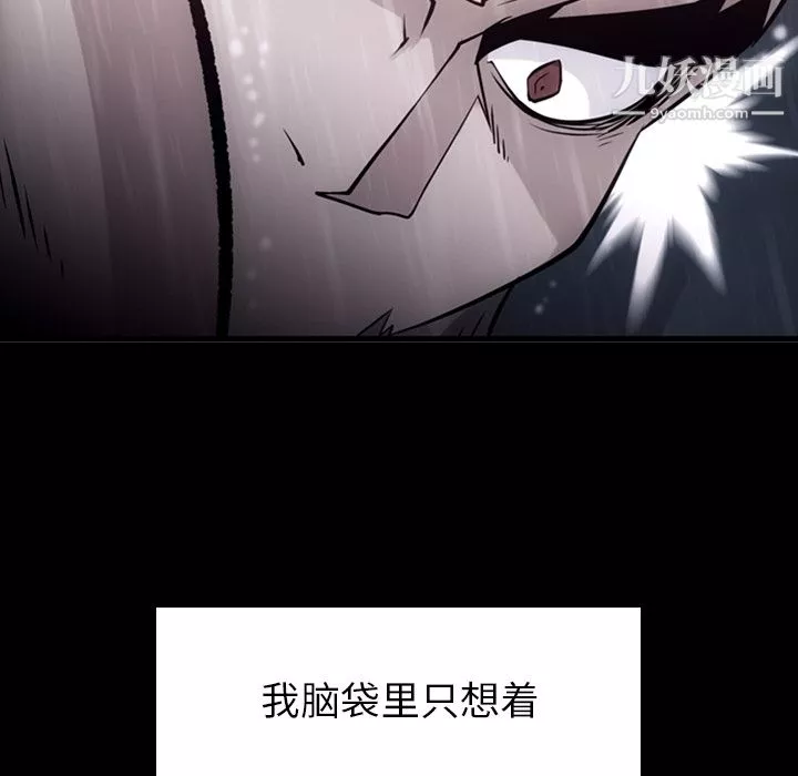 如此可爱的间谍?第4話