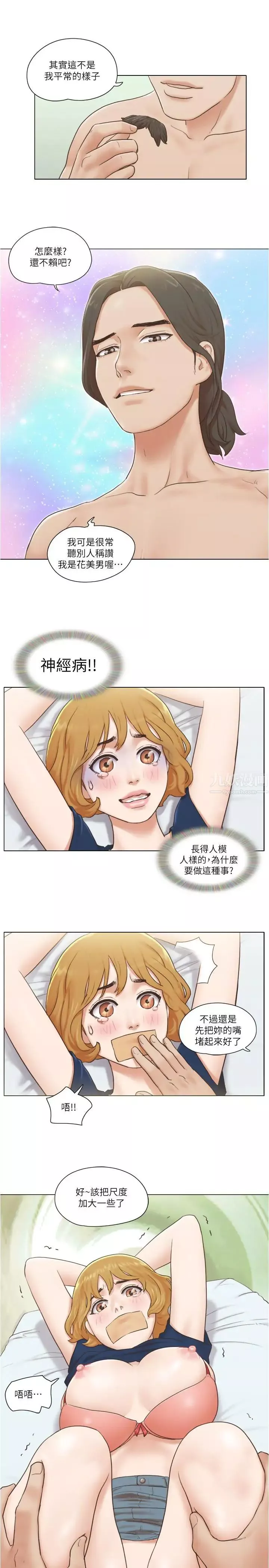 单身女子公寓-第13话-变态跟踪狂的目的 - 图片 24