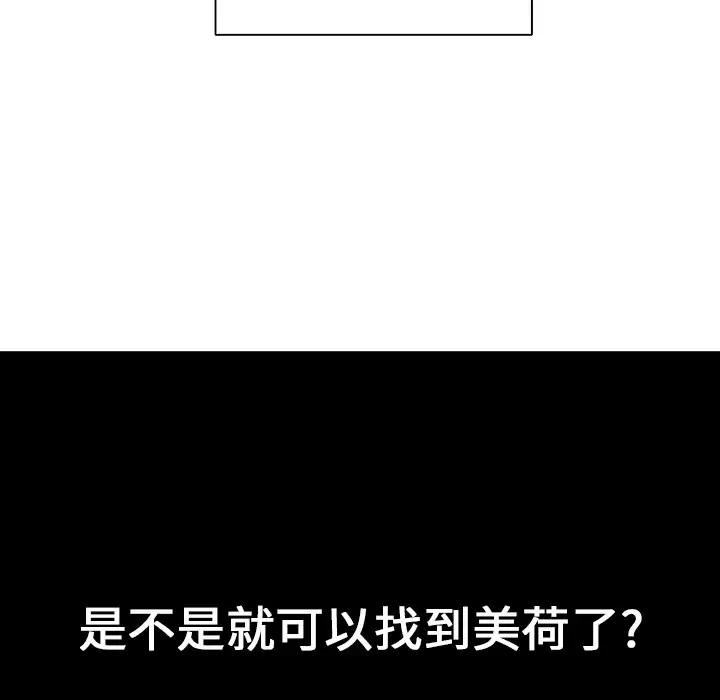 猎奇刑事-第10话 - 图片 10