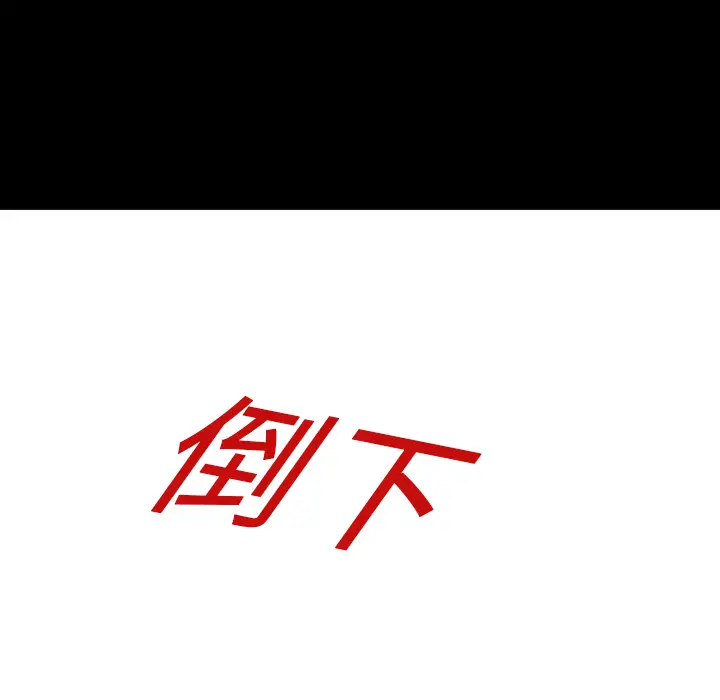 猎奇刑事第10话