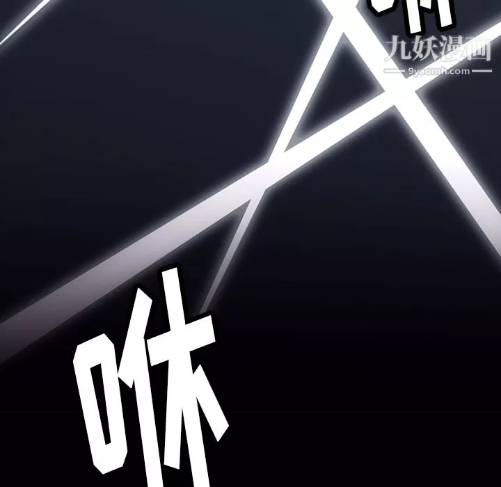 如此可爱的间谍?第4話