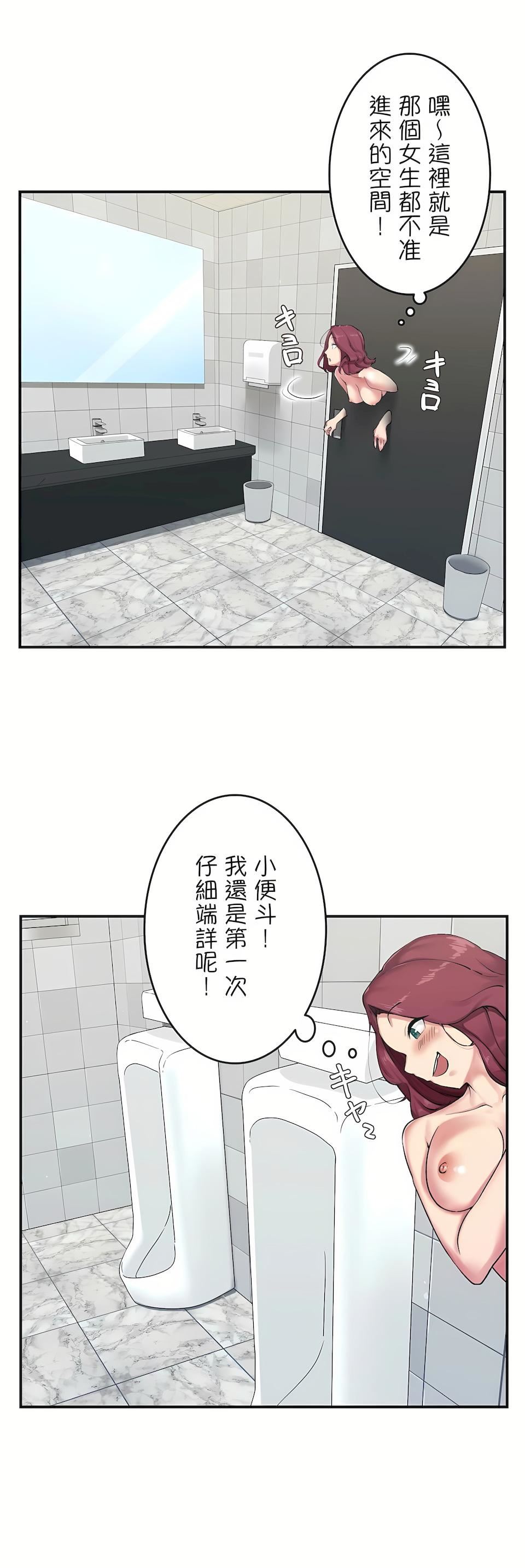 生灵～藏在墻壁裏的女人第2话