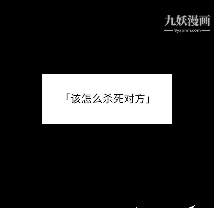 如此可爱的间谍?第4话