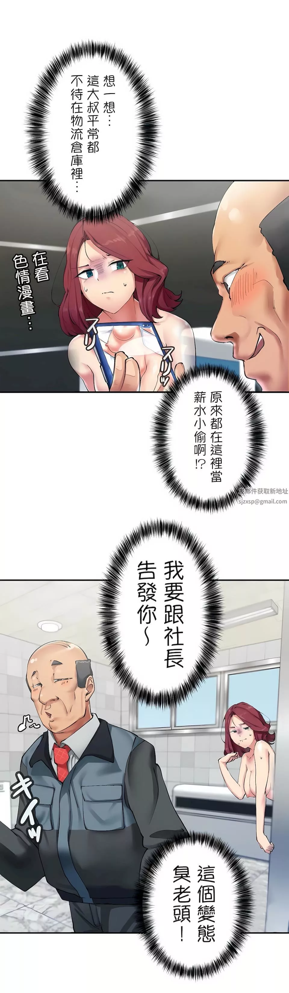 生灵～藏在墻壁裏的女人-第2话 - 图片 15