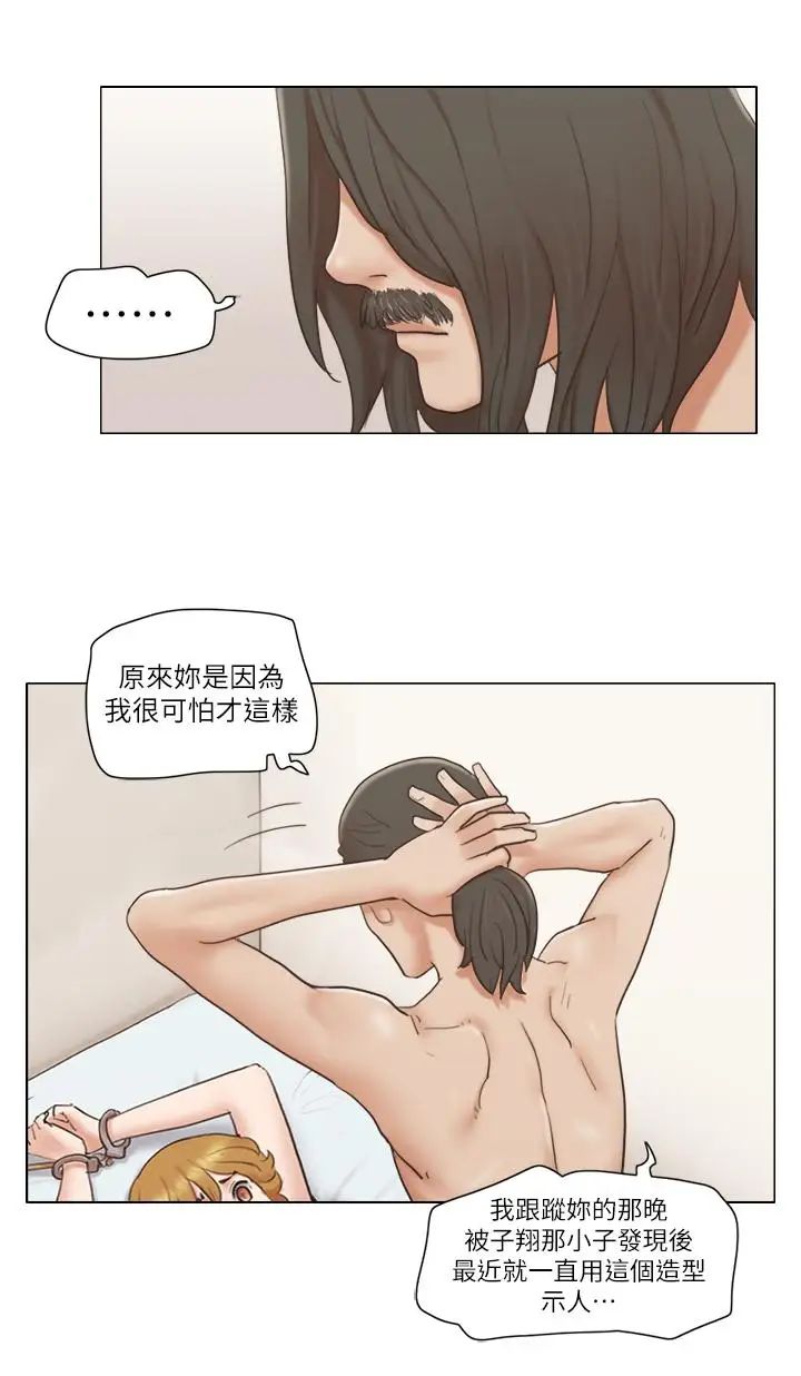 单身女子公寓第14话-房内传出的微弱呻吟