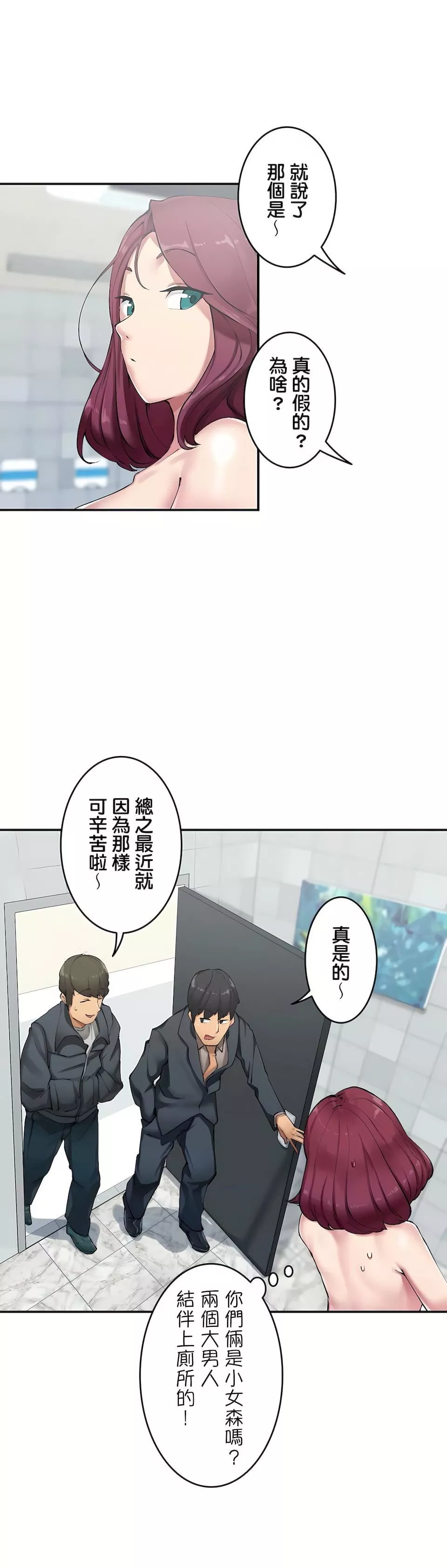 生靈～藏在墻壁裏的女人第2話